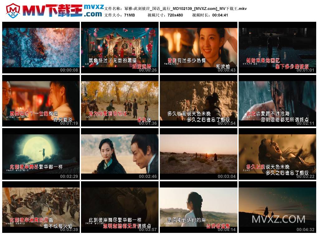 幂雅-此刻彼岸_国语_流行_MD102139